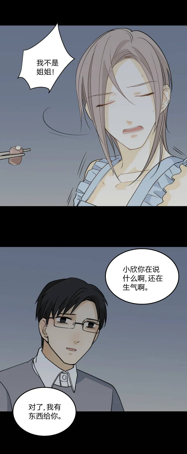 63 错过 第14页