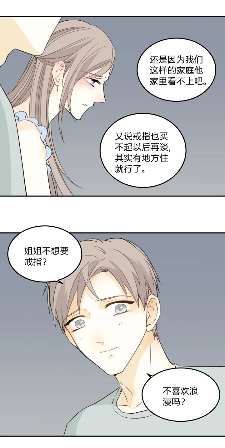 63 错过 第18页