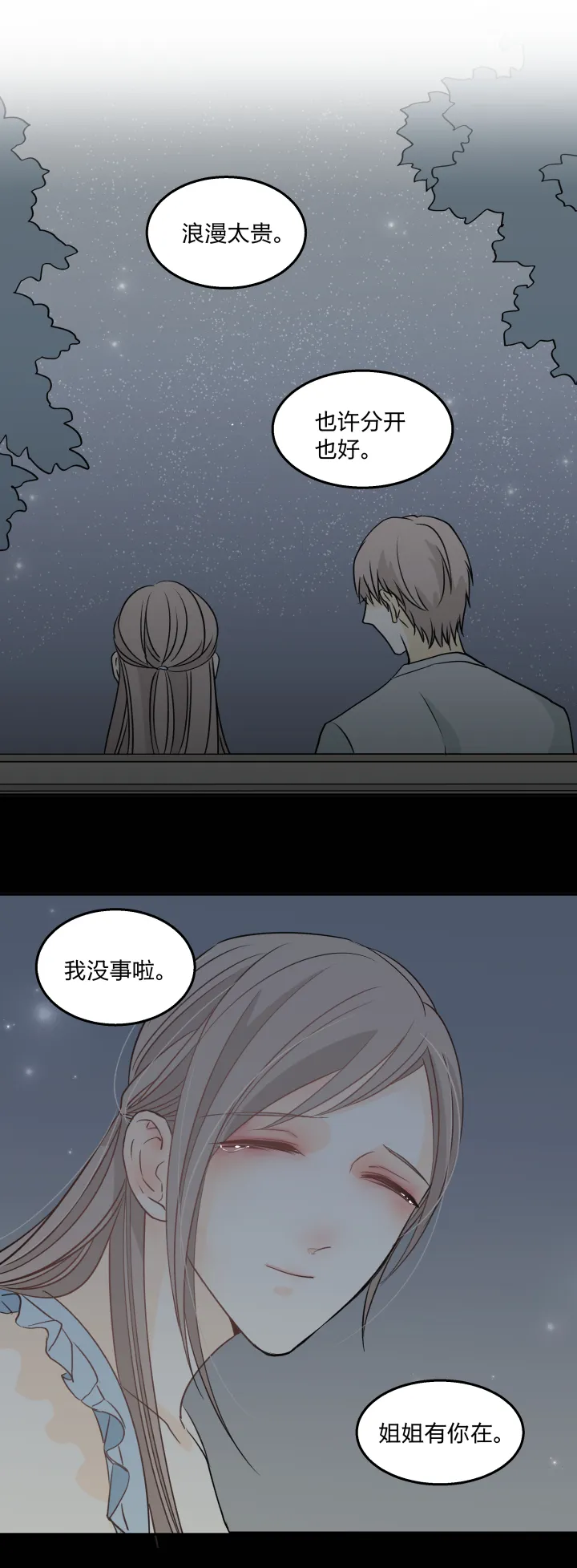 63 错过 第19页