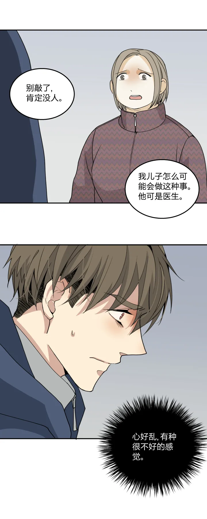64 拾不回的，还拥有的 第2页
