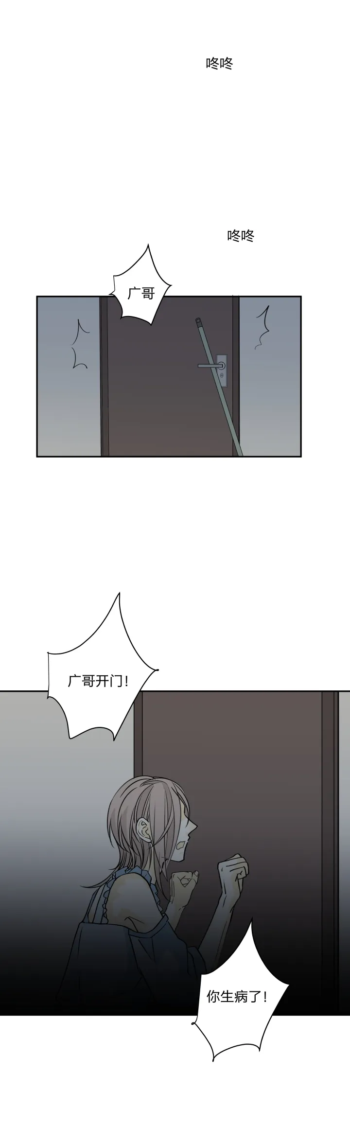 64 拾不回的，还拥有的 第6页