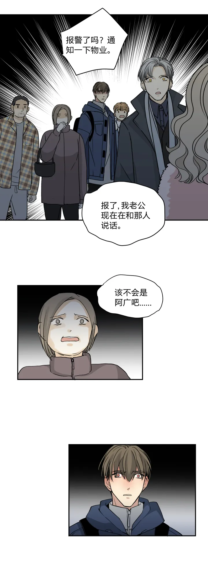 64 拾不回的，还拥有的 第10页