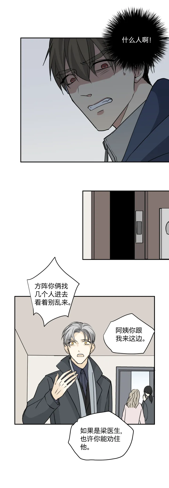 64 拾不回的，还拥有的 第12页