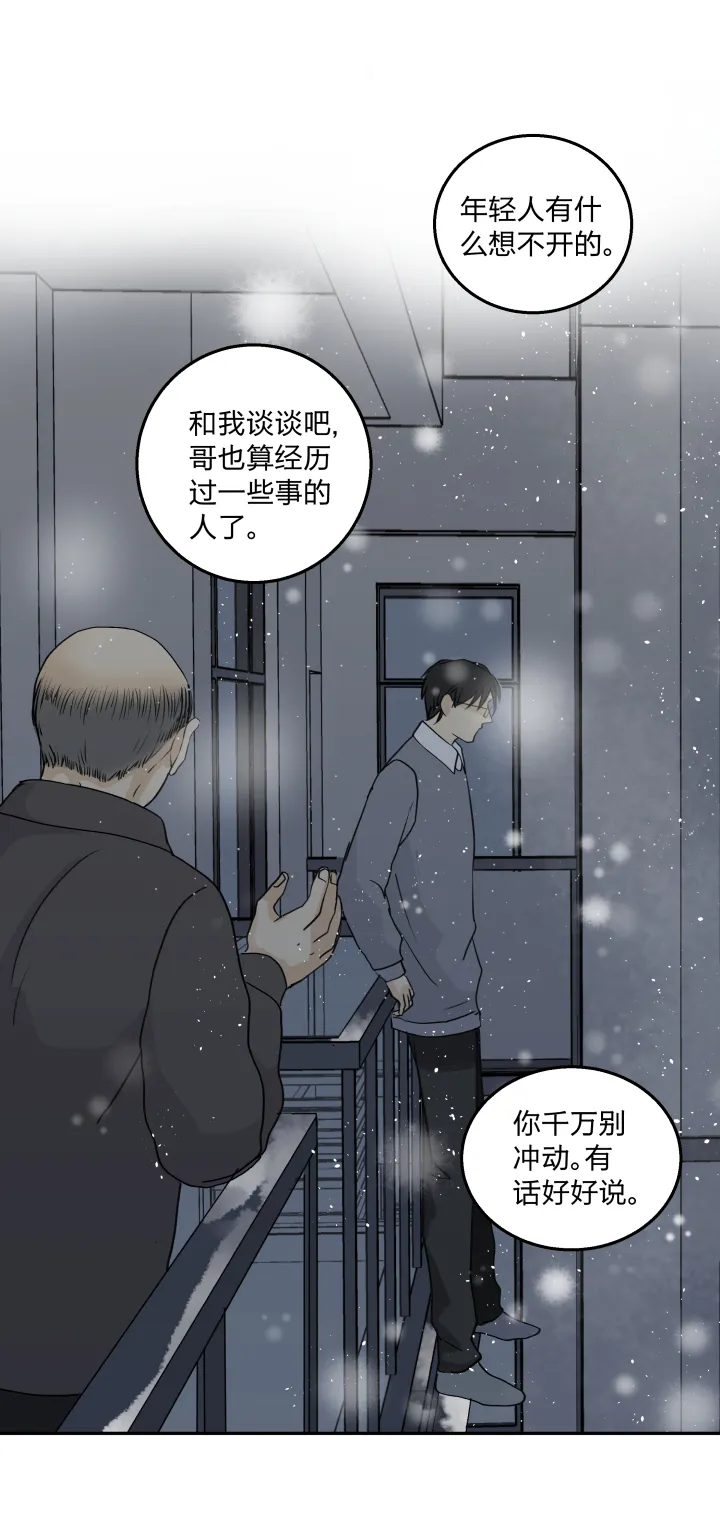 64 拾不回的，还拥有的 第14页