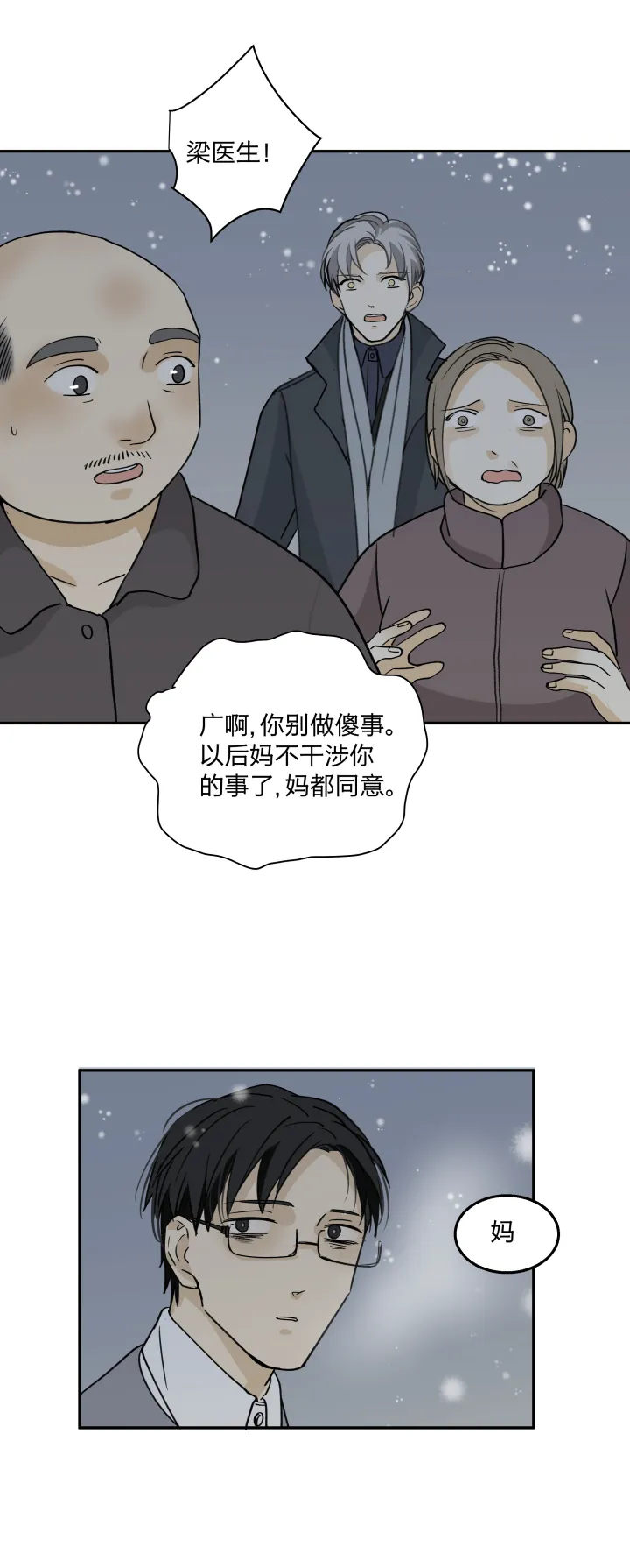 64 拾不回的，还拥有的 第15页