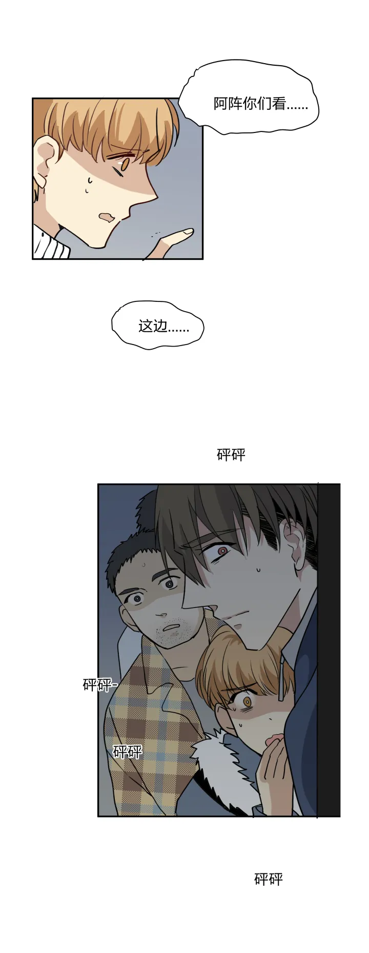 64 拾不回的，还拥有的 第17页