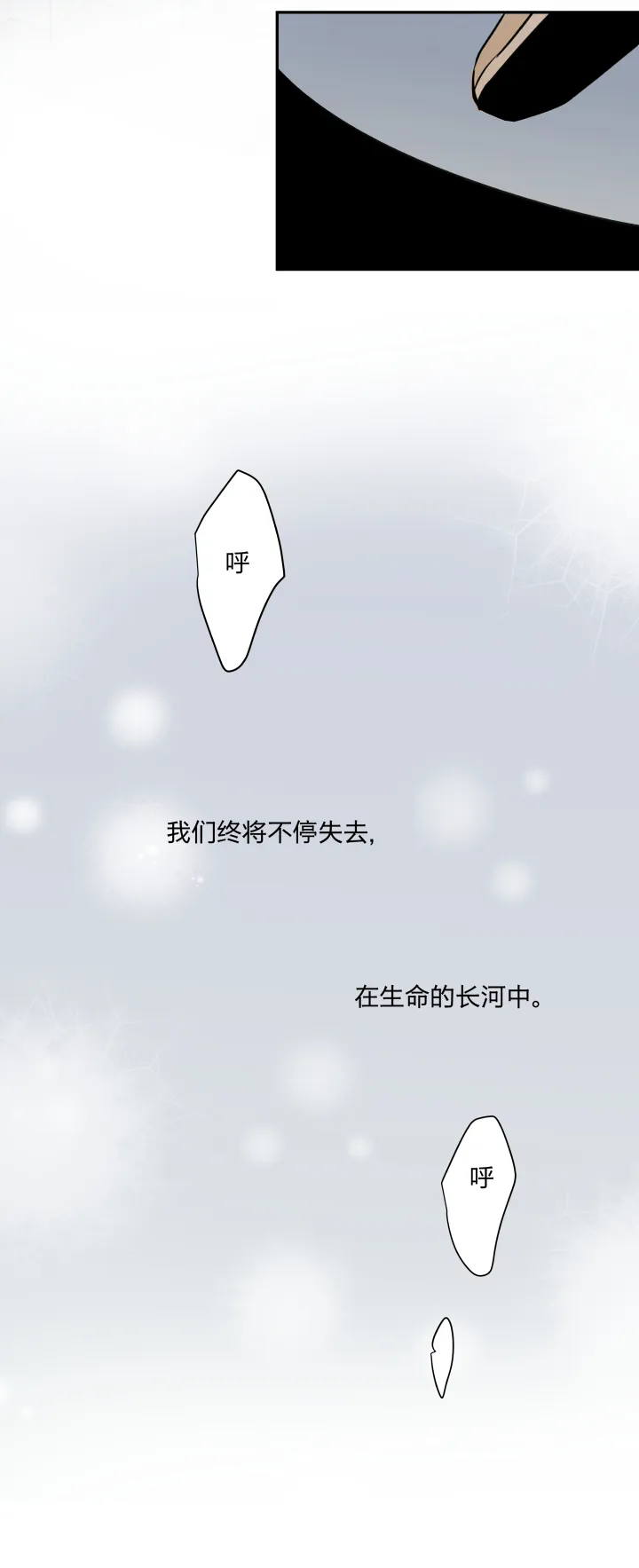 64 拾不回的，还拥有的 第22页