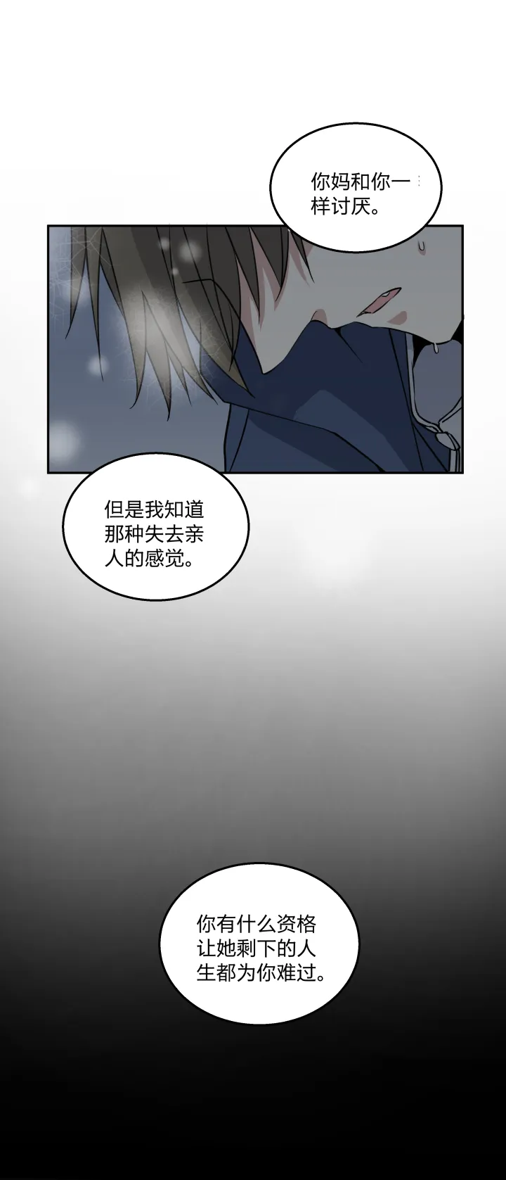 64 拾不回的，还拥有的 第24页