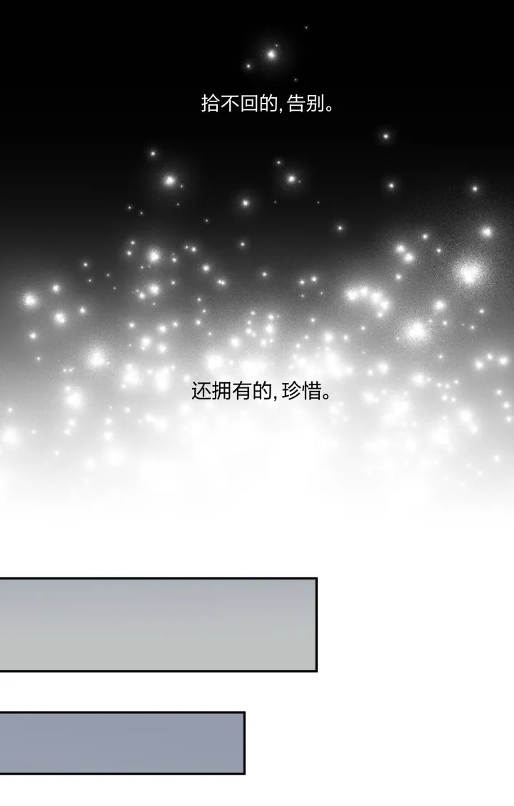 64 拾不回的，还拥有的 第25页