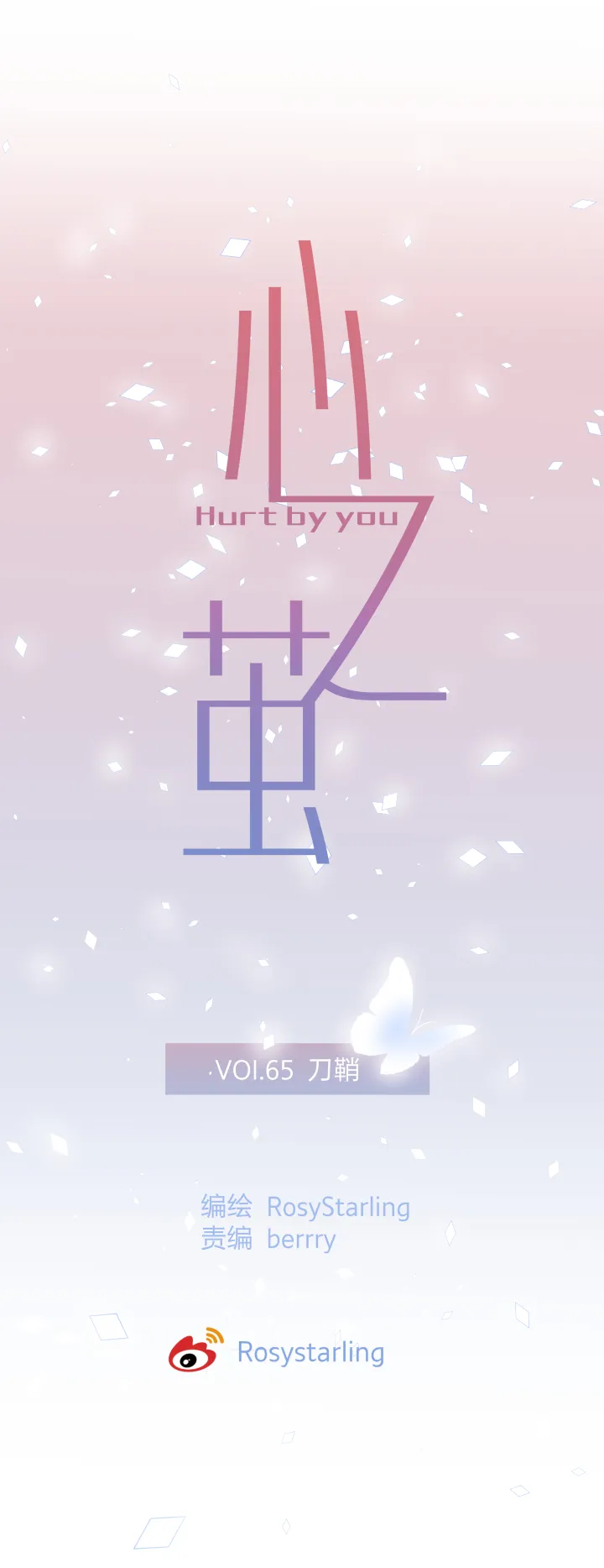 65 刀鞘 第6页