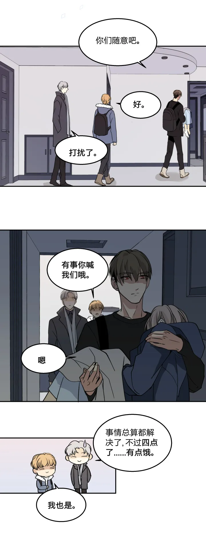 65 刀鞘 第7页