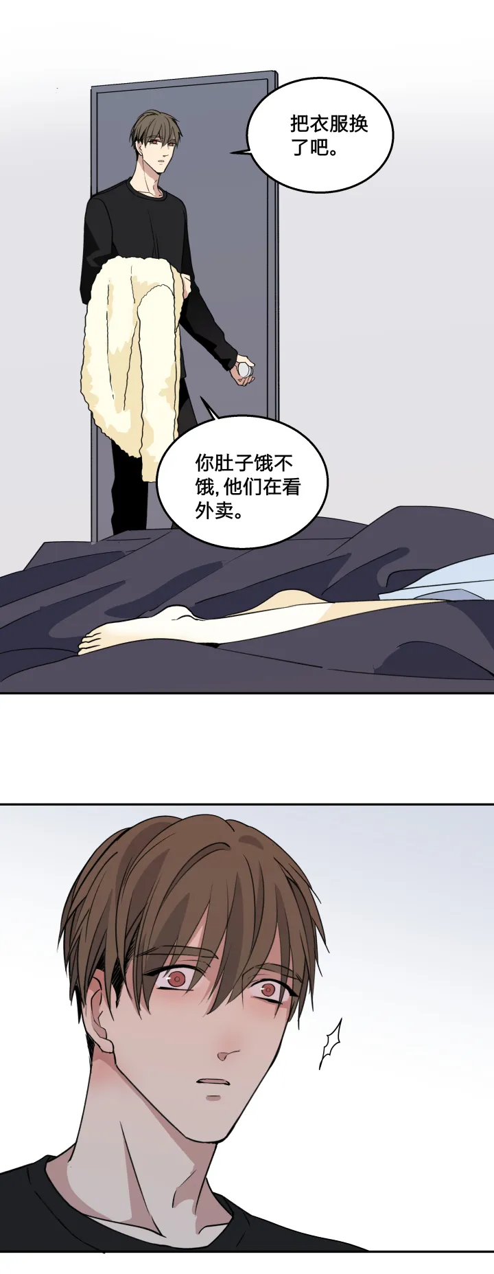 65 刀鞘 第9页