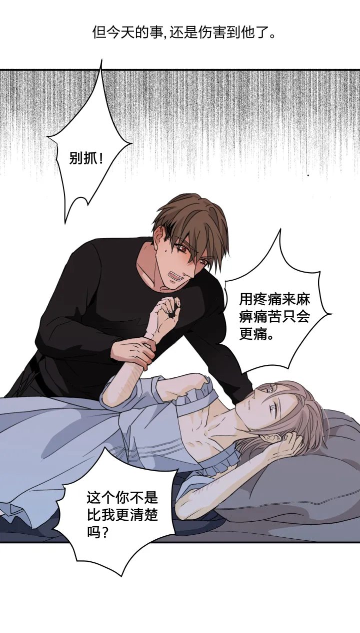 65 刀鞘 第11页