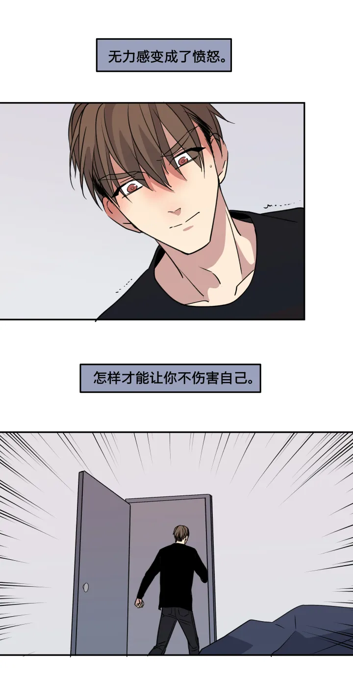 65 刀鞘 第12页