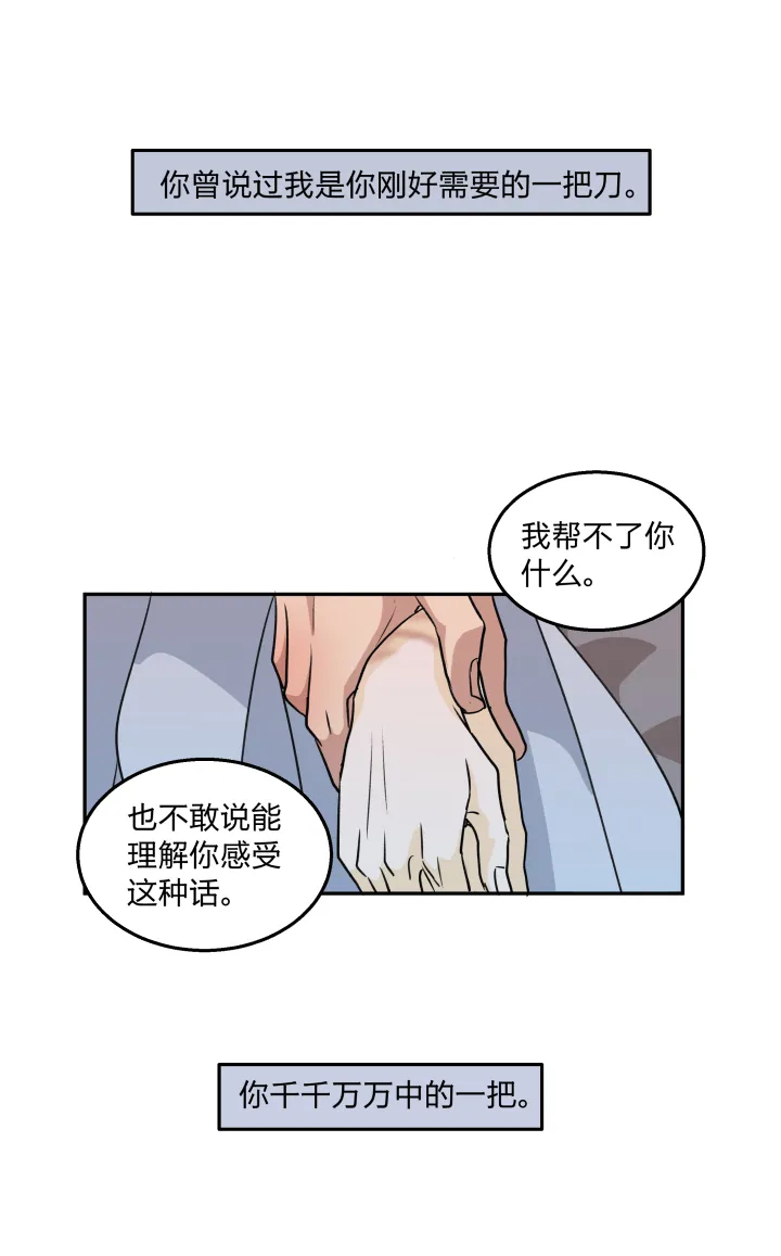 65 刀鞘 第17页