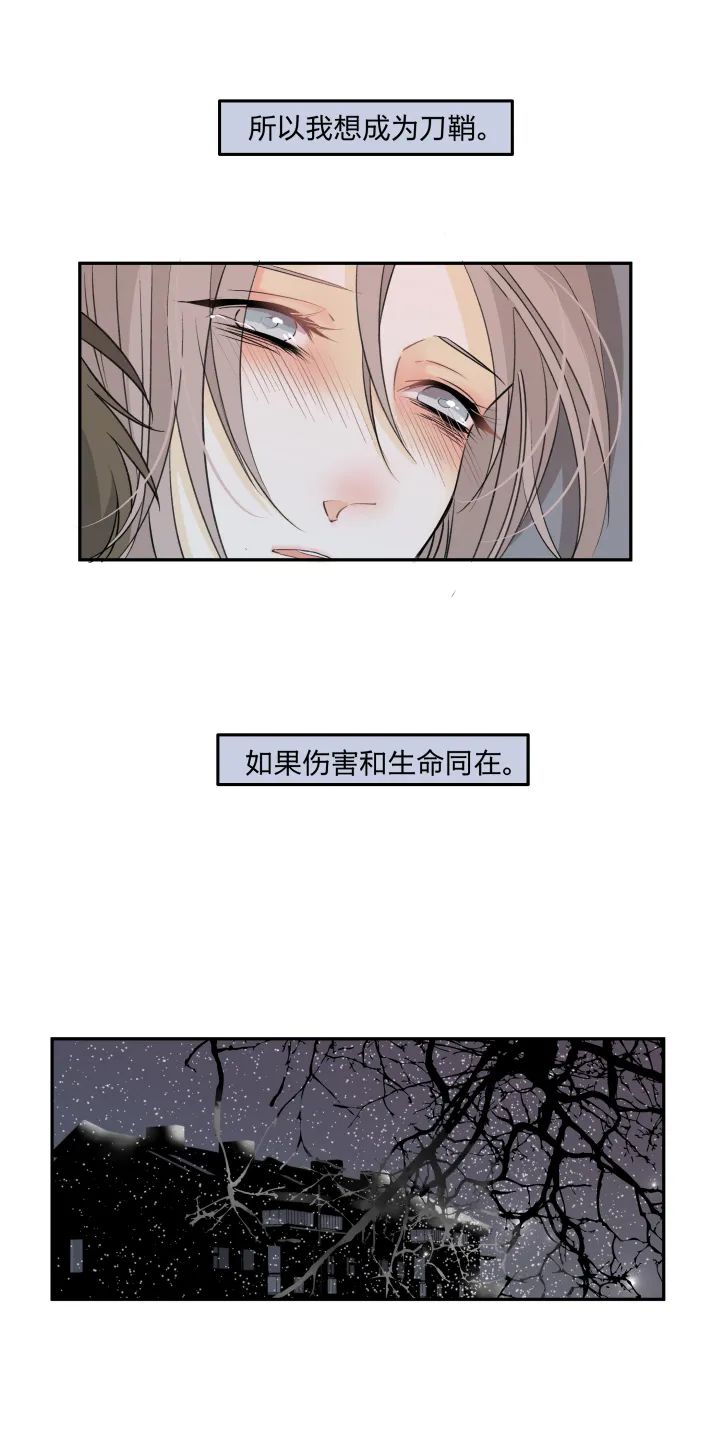 65 刀鞘 第19页