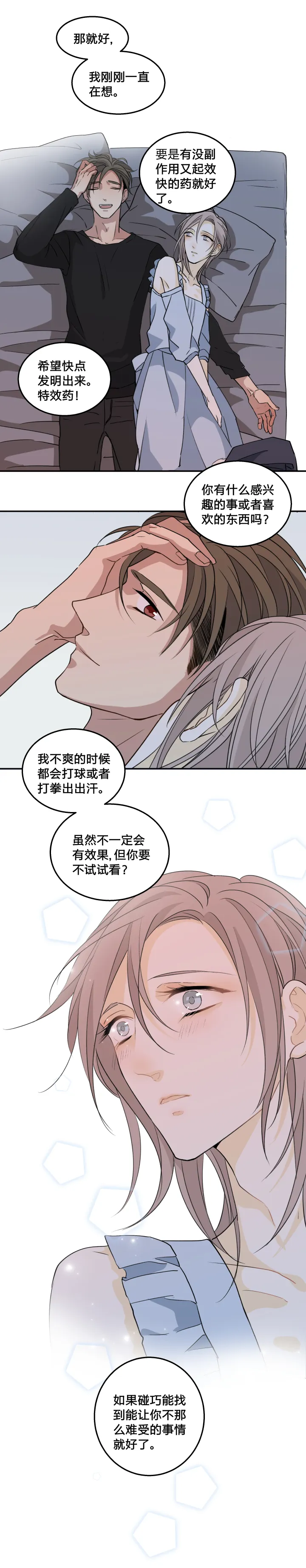 65 刀鞘 第22页