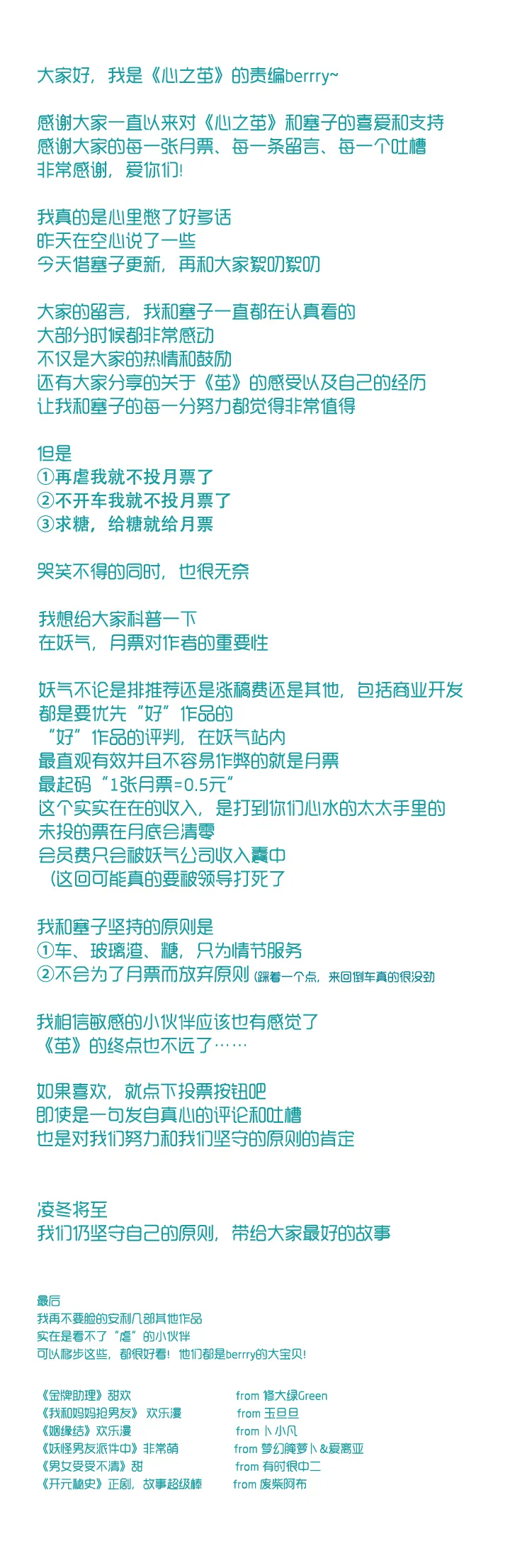 65 刀鞘 第26页