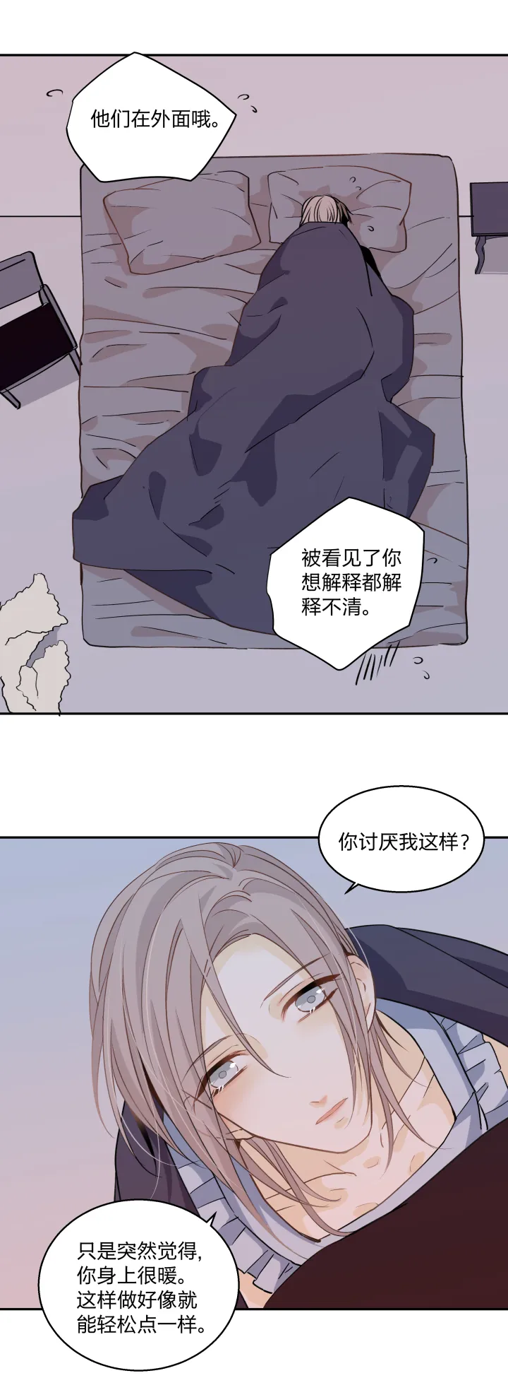 66 特效药 第4页