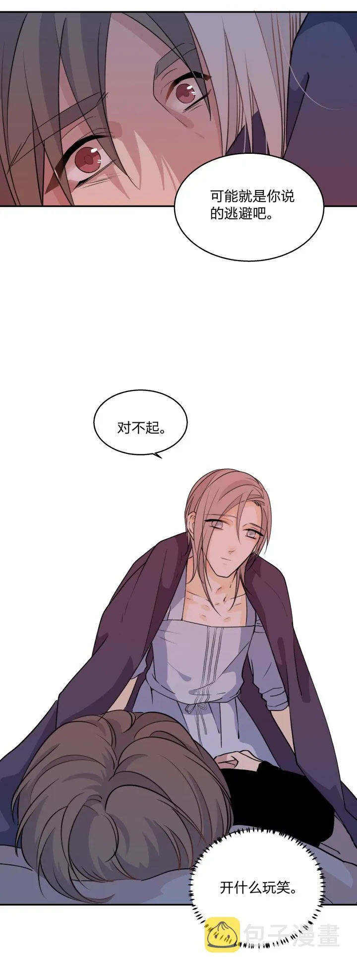 66 特效药 第5页