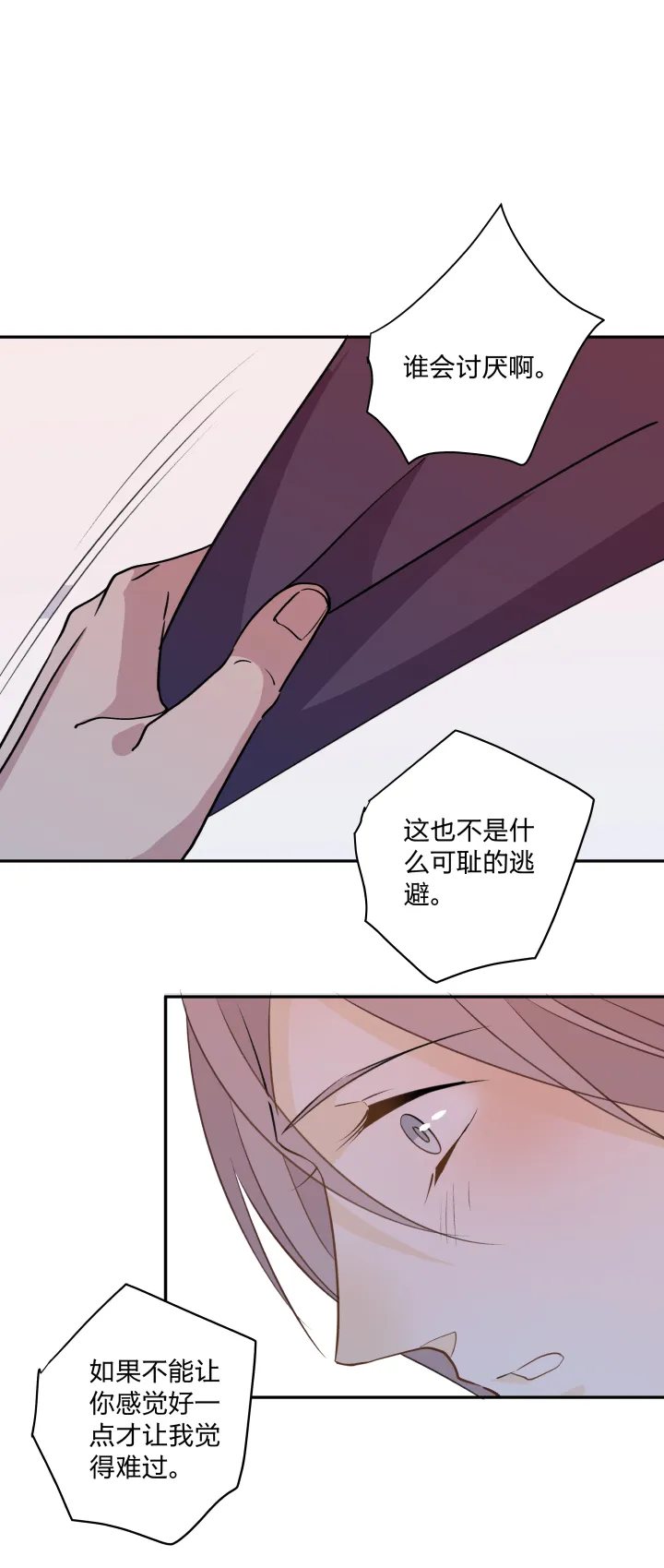 66 特效药 第6页
