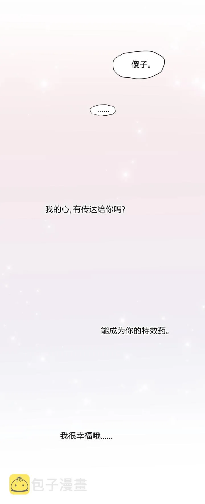 66 特效药 第8页