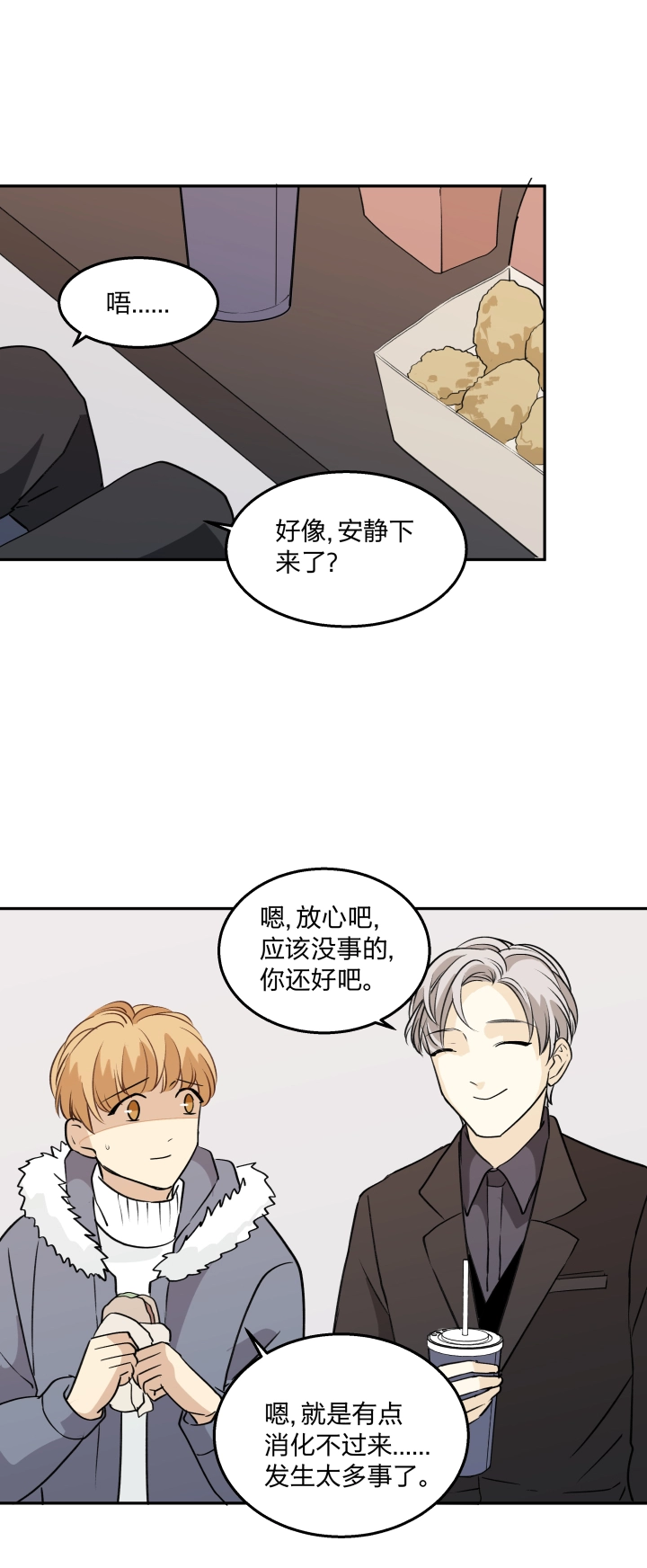 66 特效药 第10页