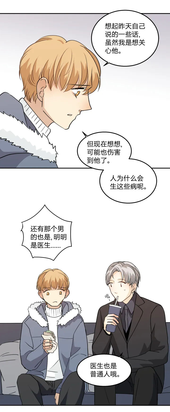 66 特效药 第11页