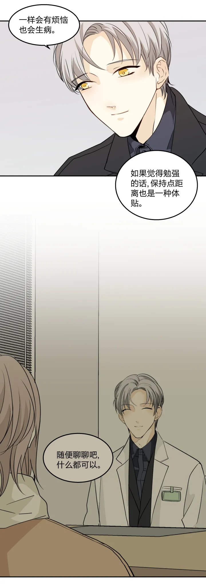 66 特效药 第12页