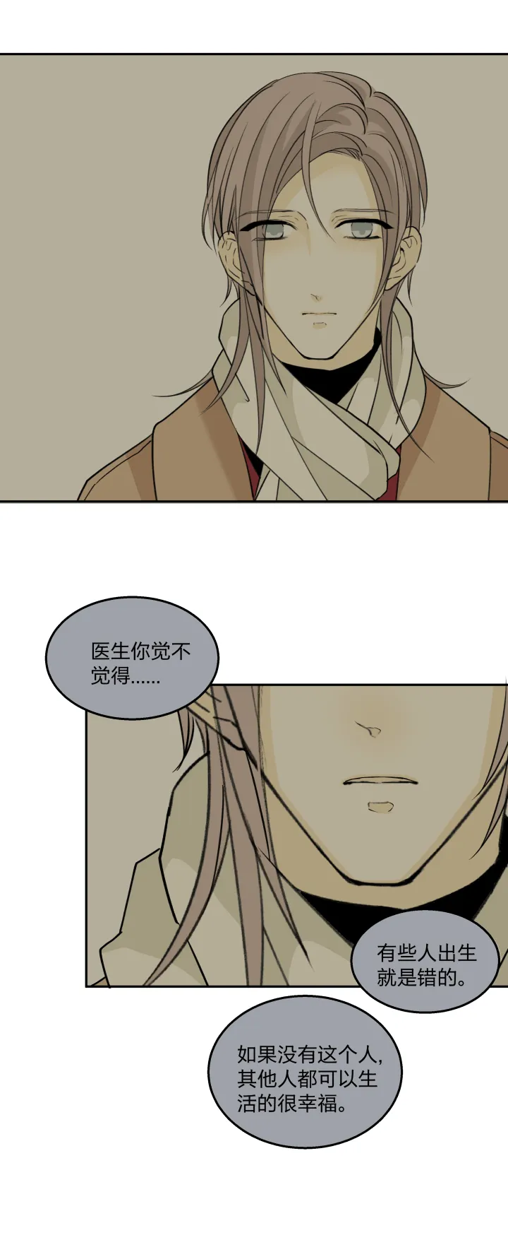 66 特效药 第13页