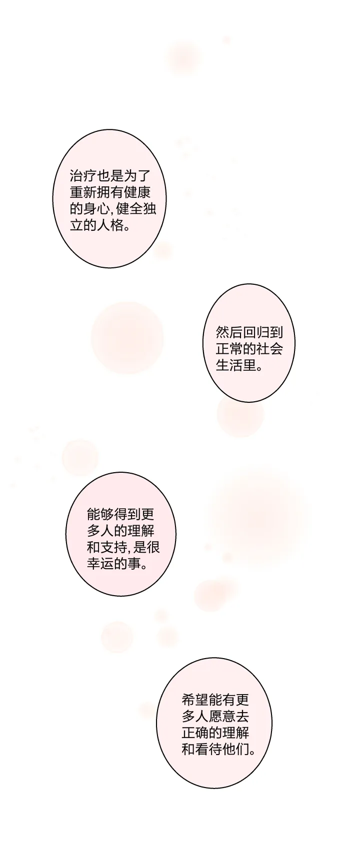 66 特效药 第16页