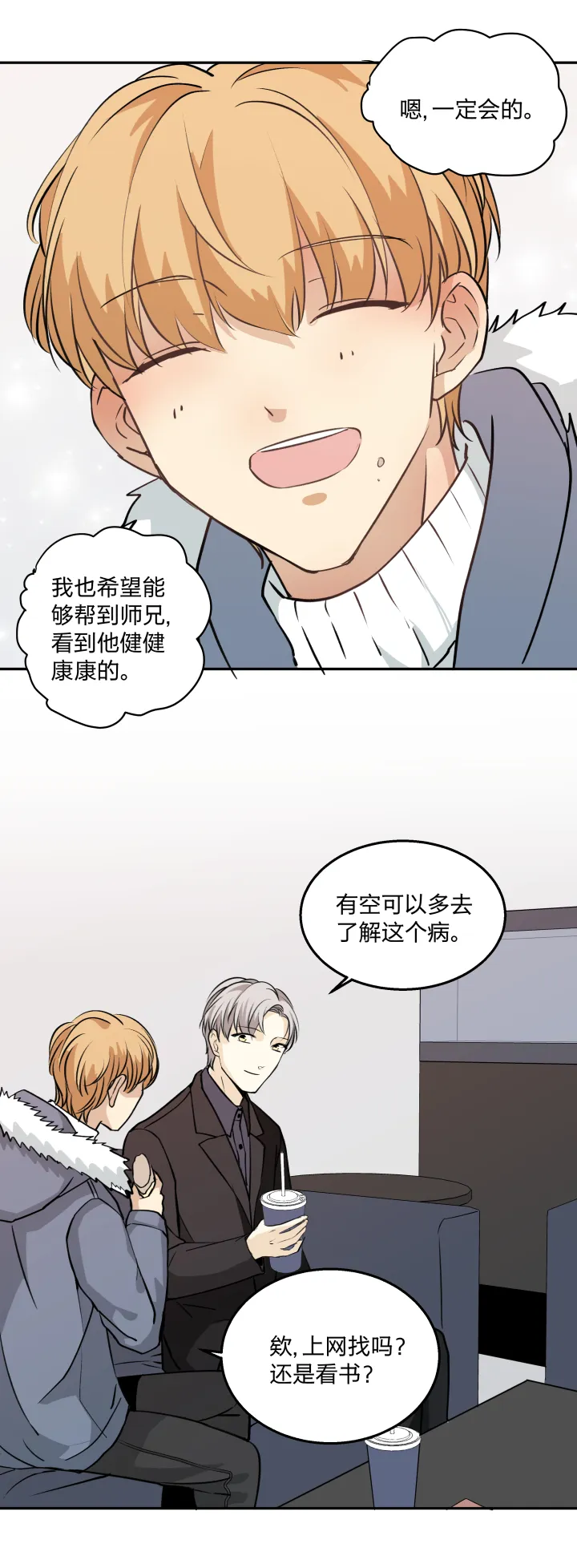 66 特效药 第17页