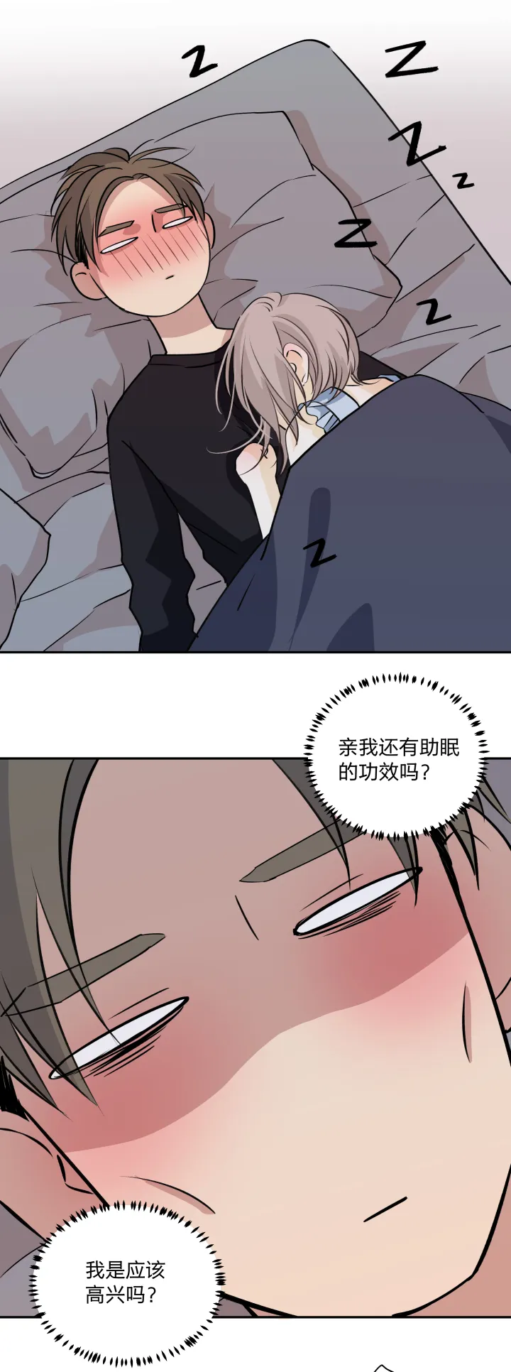 66 特效药 第20页