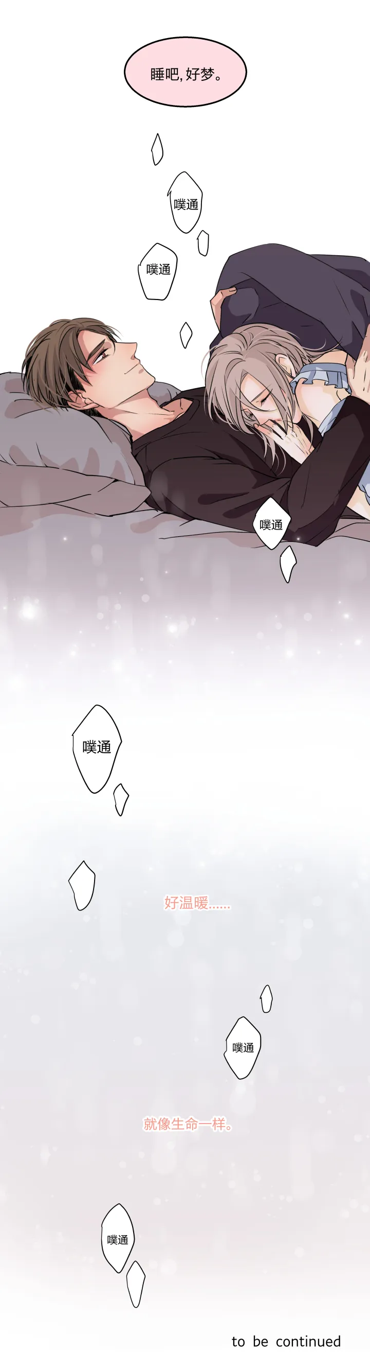 66 特效药 第22页