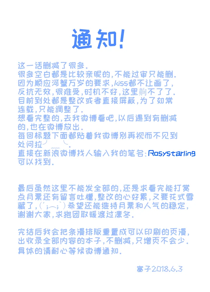 66 特效药 第23页