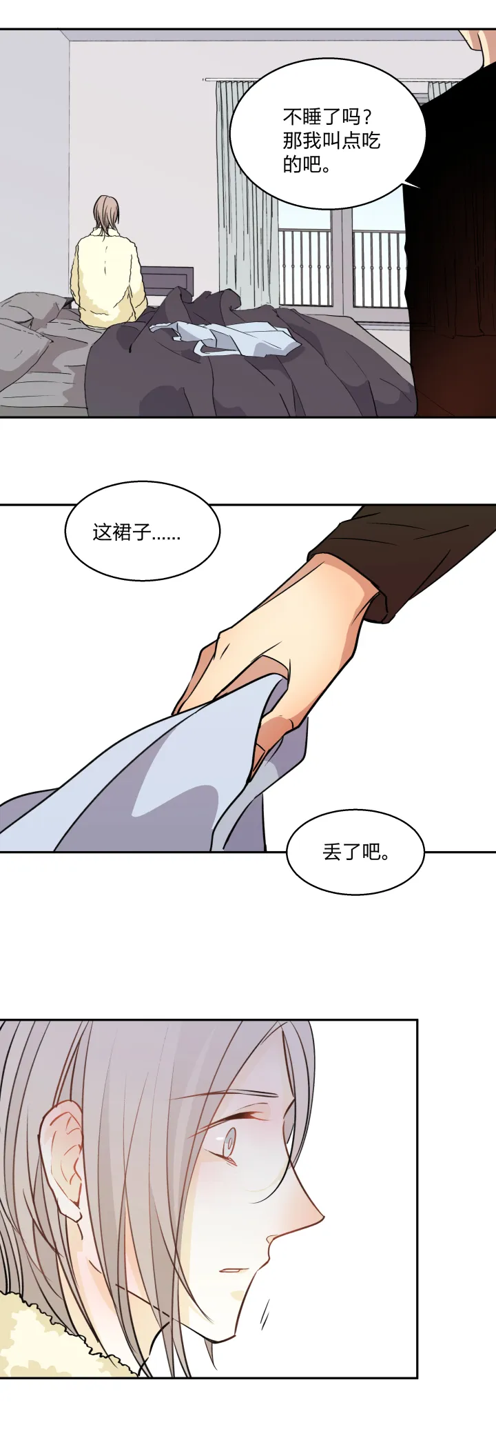 67 留在我身边 第5页