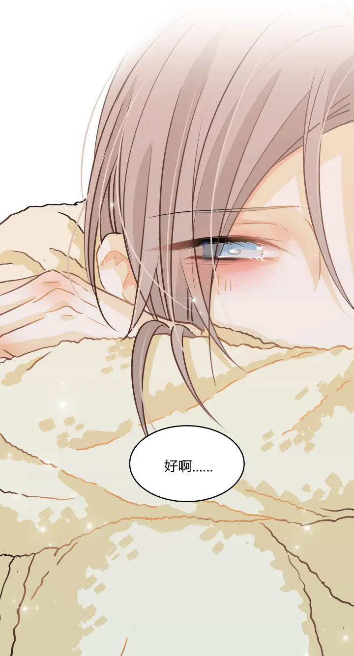 67 留在我身边 第15页