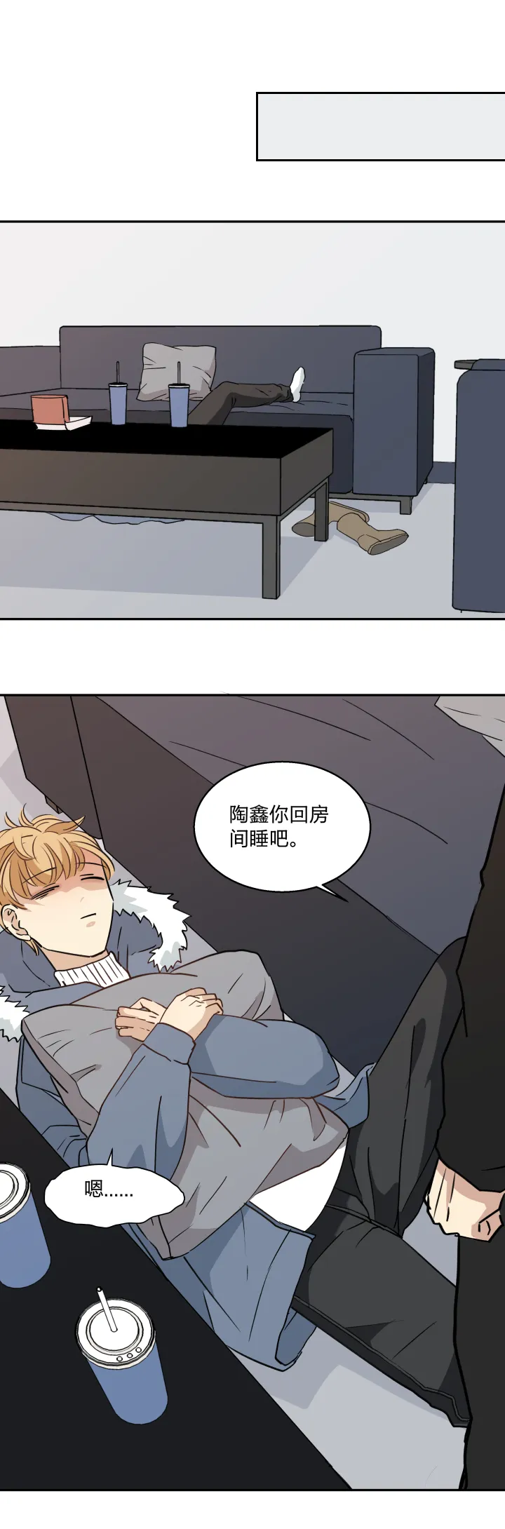 67 留在我身边 第16页
