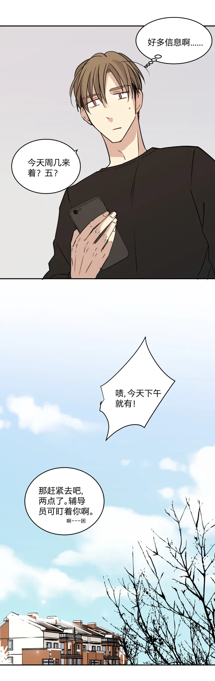 67 留在我身边 第18页