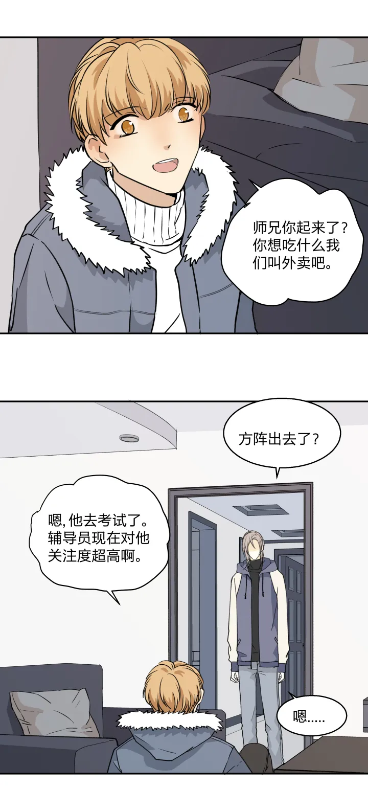 67 留在我身边 第21页