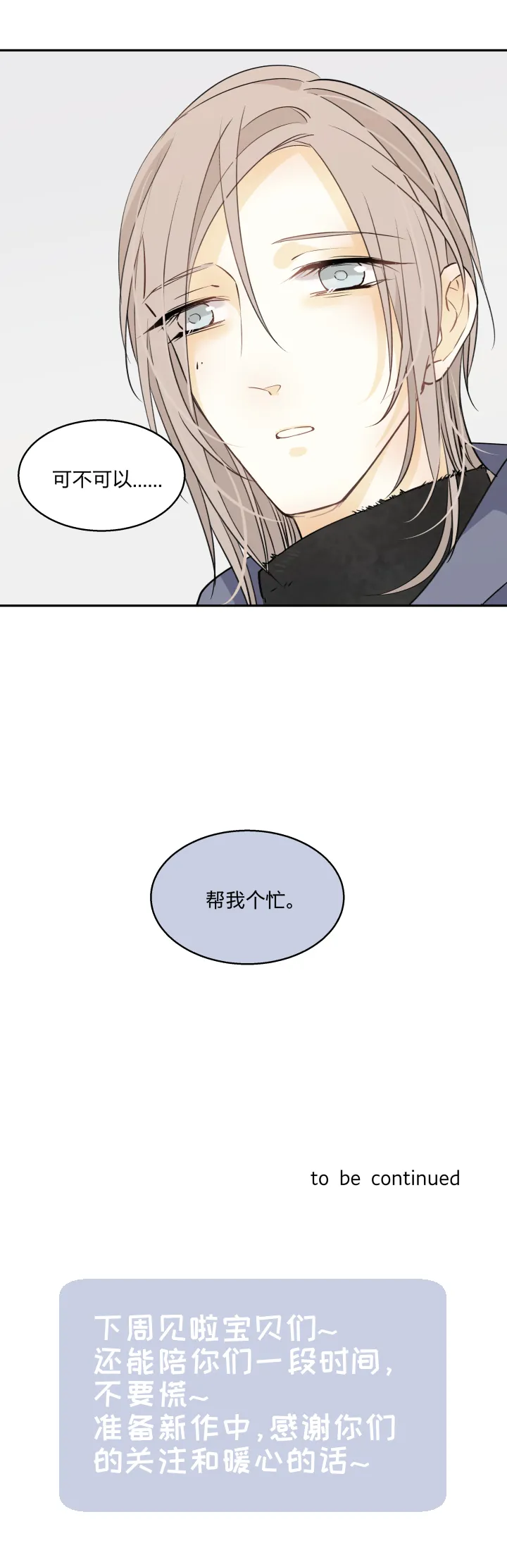 67 留在我身边 第22页