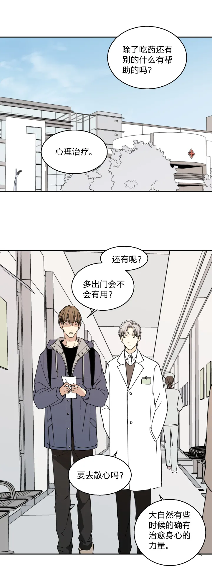 68 事情的另一面 第1页