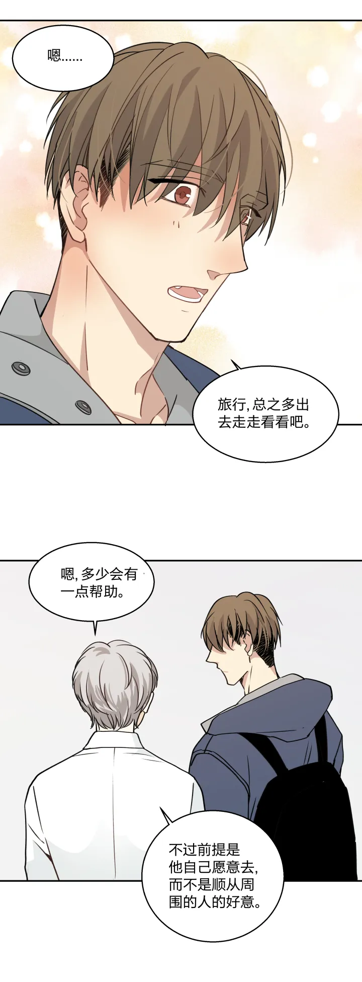 68 事情的另一面 第2页