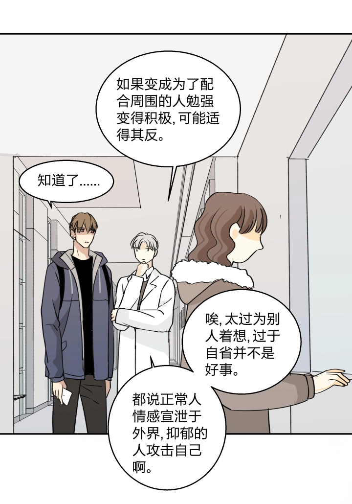 68 事情的另一面 第3页