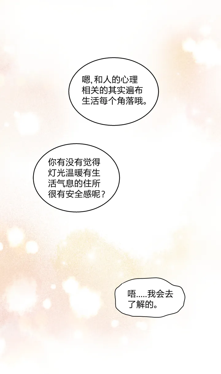 68 事情的另一面 第5页