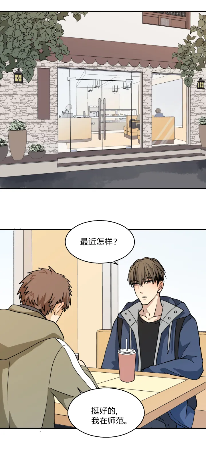 68 事情的另一面 第14页