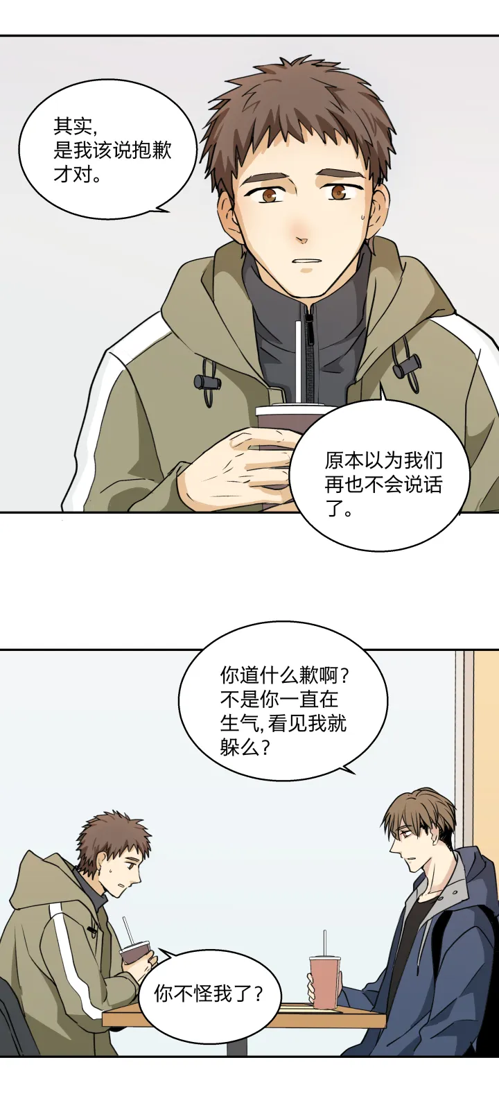 68 事情的另一面 第15页