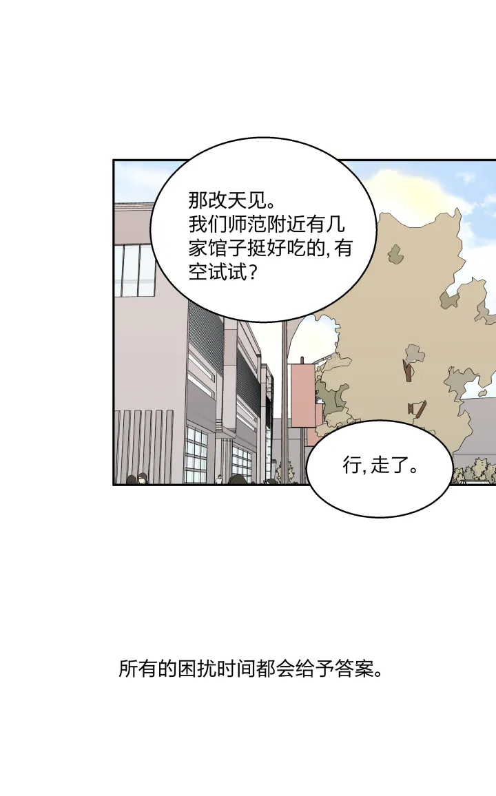 68 事情的另一面 第20页