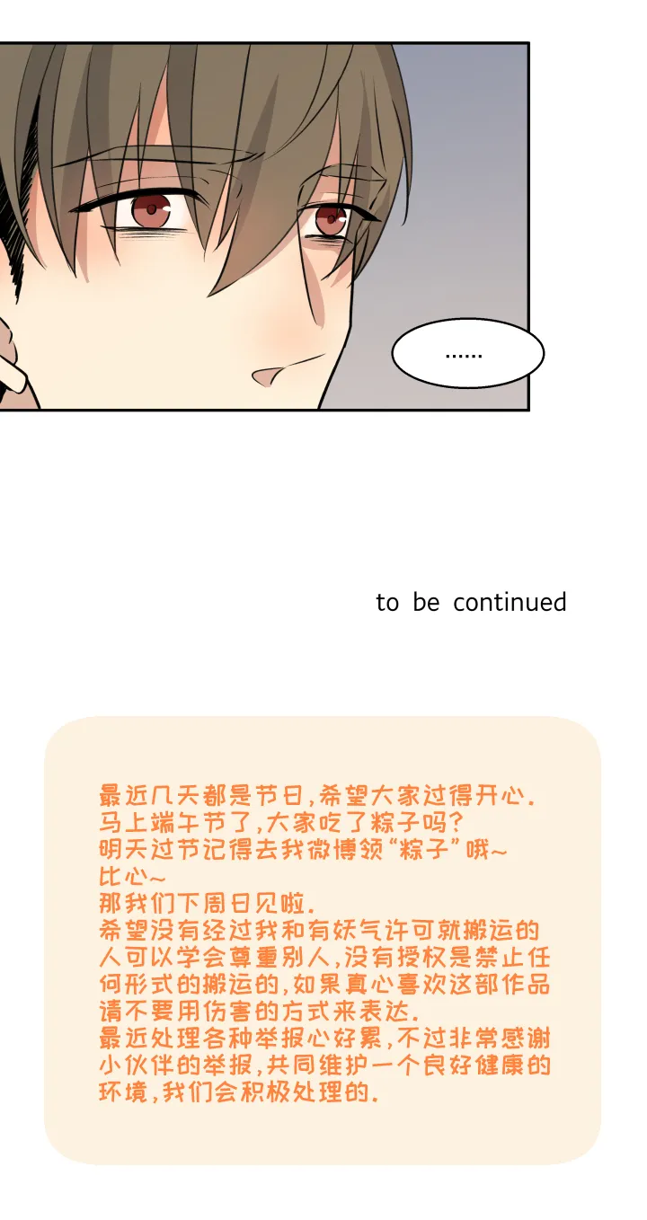 68 事情的另一面 第23页