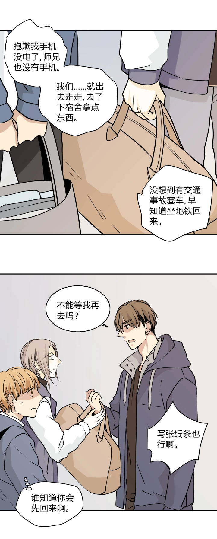 69 一百句 第8页